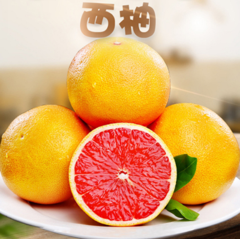 福建新鲜红心西柚应季水果红肉非三红白肉葡萄蜜柚子5个