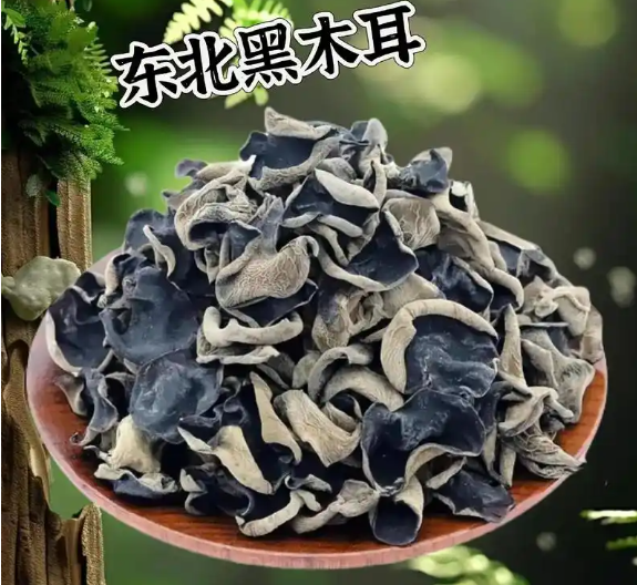 东北特产黑木耳小碗耳500g干货散装秋木耳批发肉厚无根干木耳