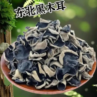东北特产黑木耳小碗耳500g干货散装秋木耳批发肉厚无根干木耳